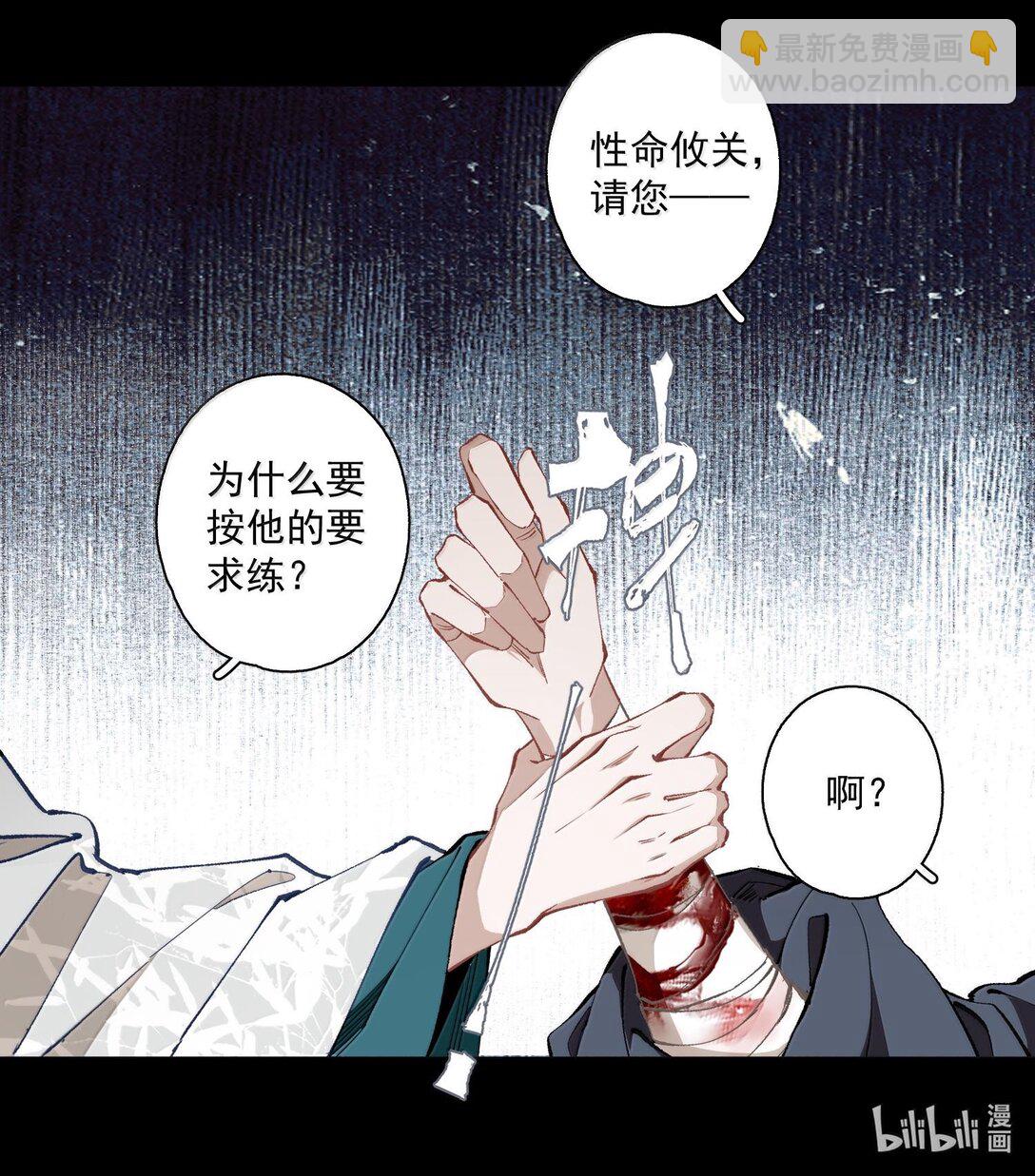 131 字诀（中）-第153话