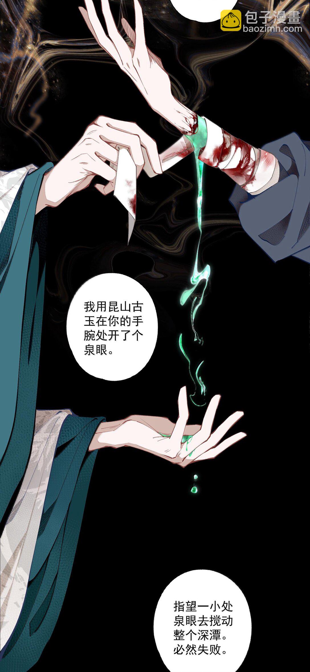 131 字诀（中）-第153话