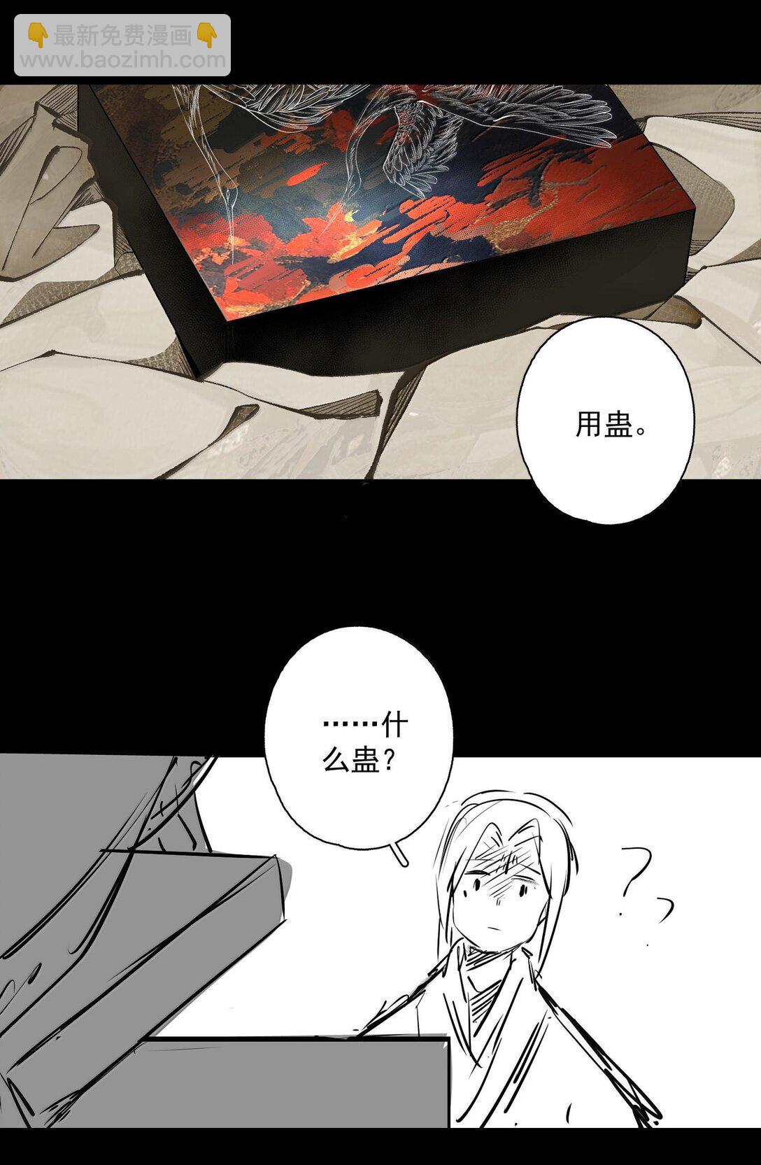 131 字诀（中）-第153话