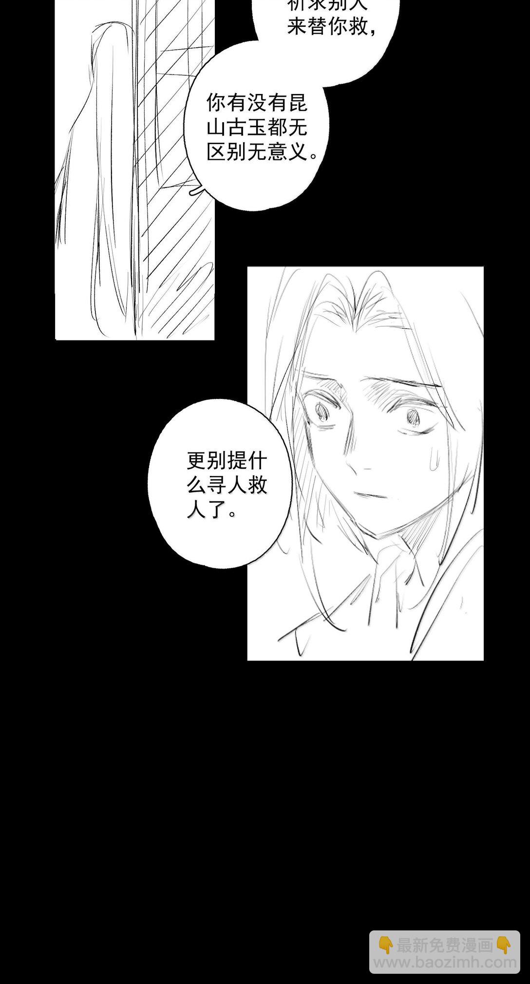 131 字诀（中）-第153话