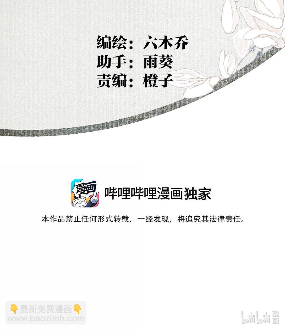 131 字诀（中）-第153话