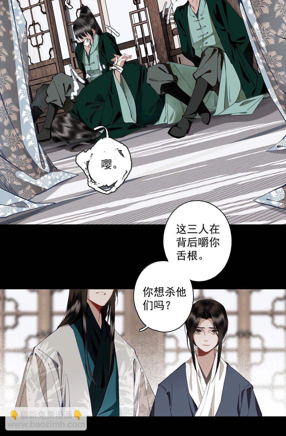 131 字诀（中）-第153话