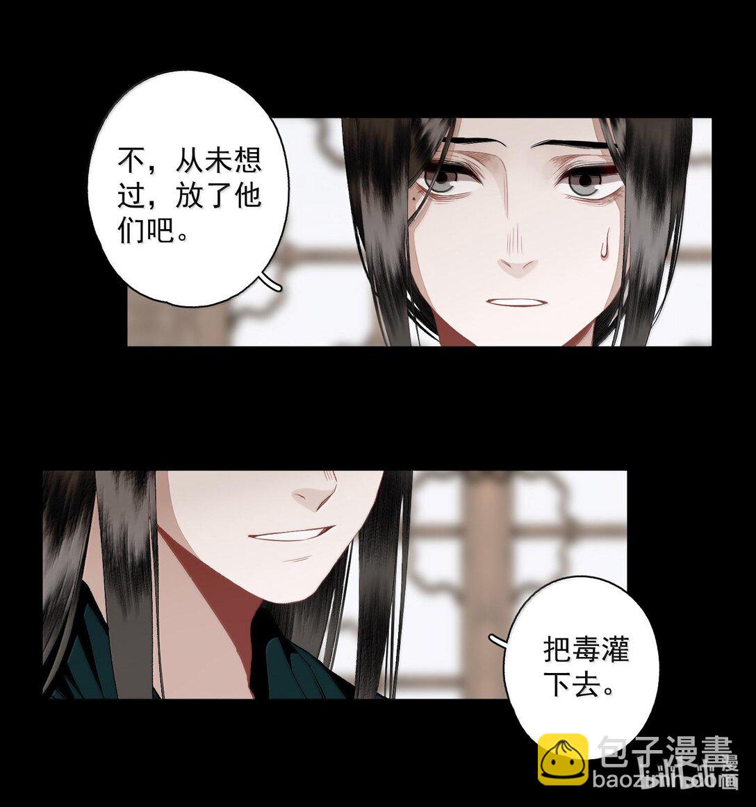 131 字诀（中）-第153话