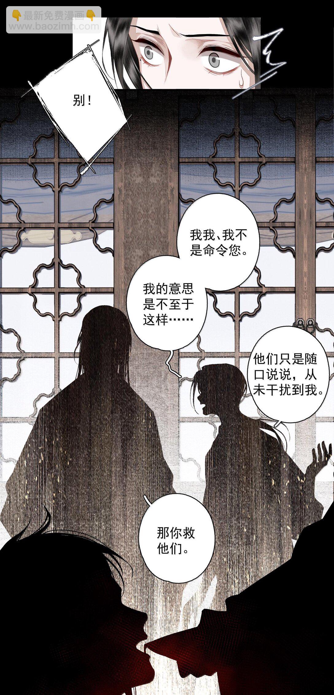 131 字诀（中）-第153话