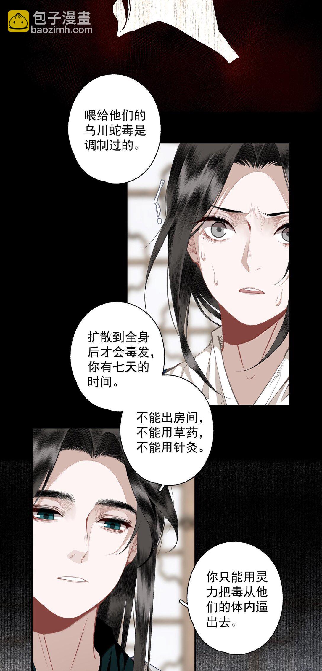 131 字诀（中）-第153话