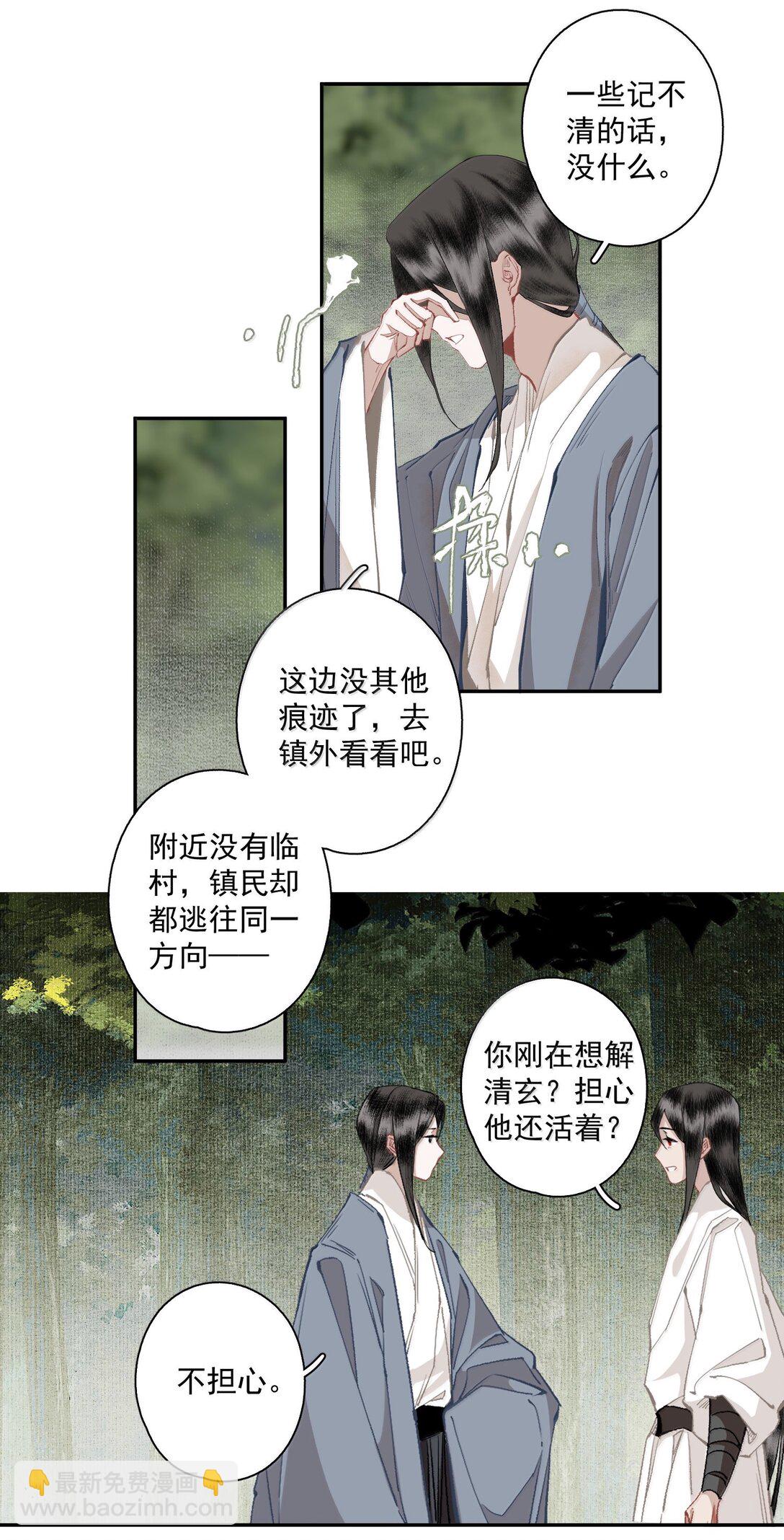 133 八百里开外一见钟情怎么就不可以了-第157话