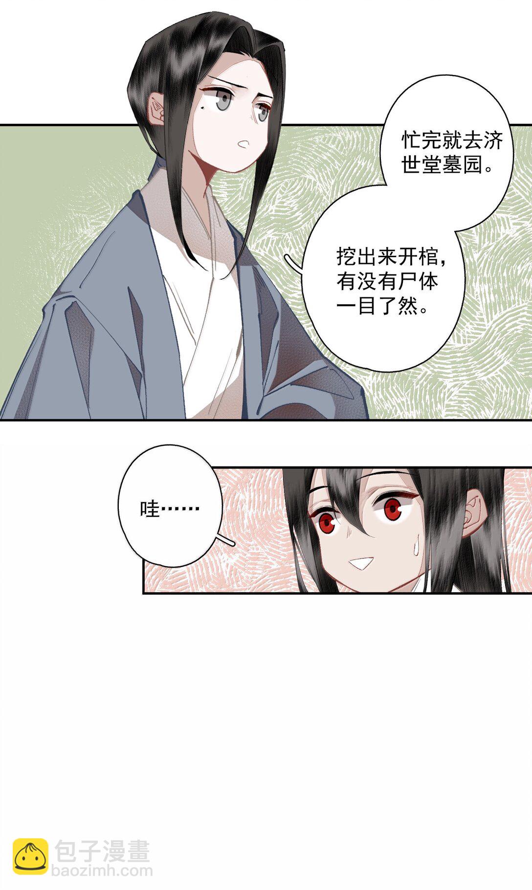 133 八百里开外一见钟情怎么就不可以了-第157话