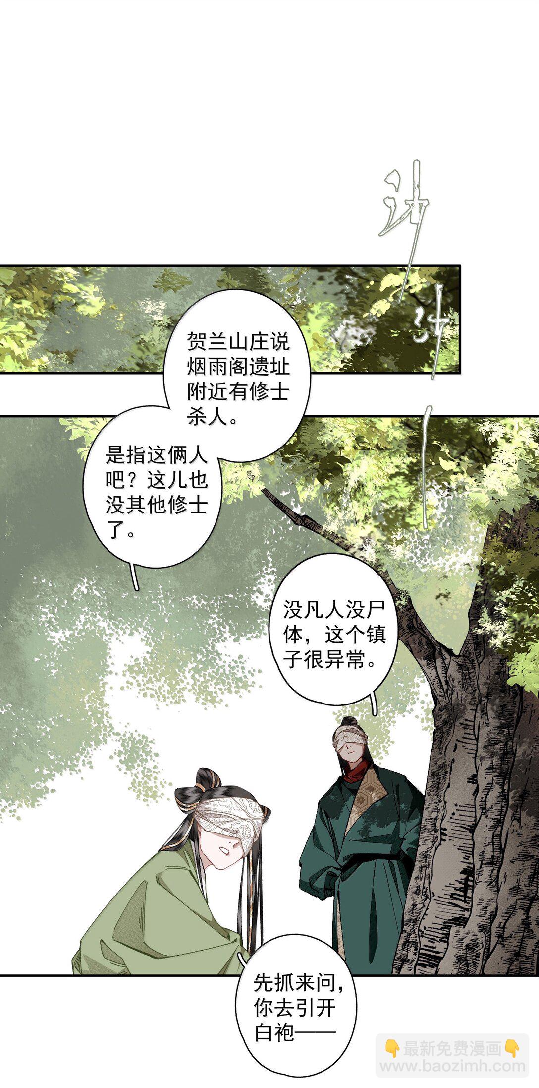 133 八百里开外一见钟情怎么就不可以了-第157话
