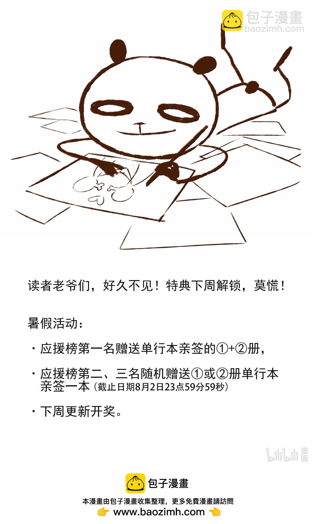 133 八百里开外一见钟情怎么就不可以了-第157话