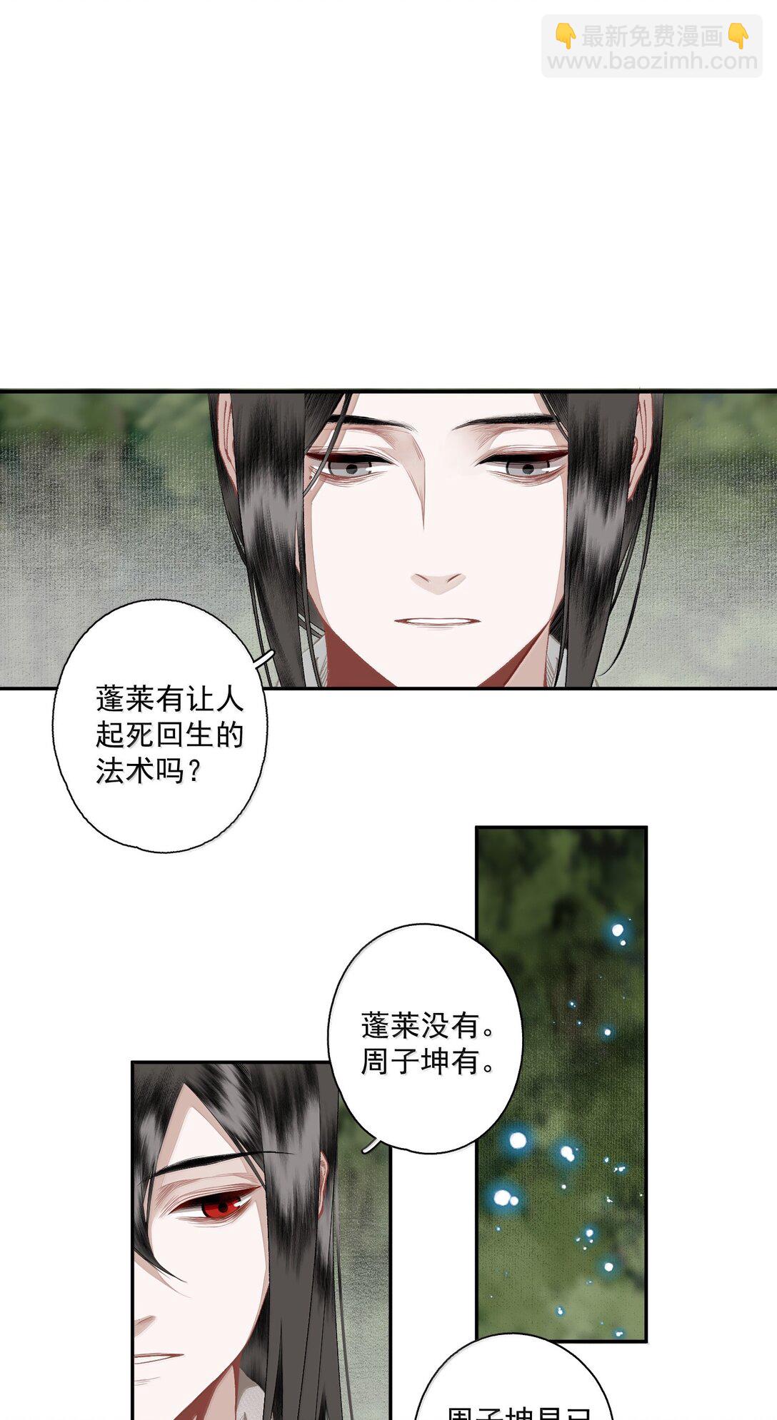 133 八百里开外一见钟情怎么就不可以了-第157话