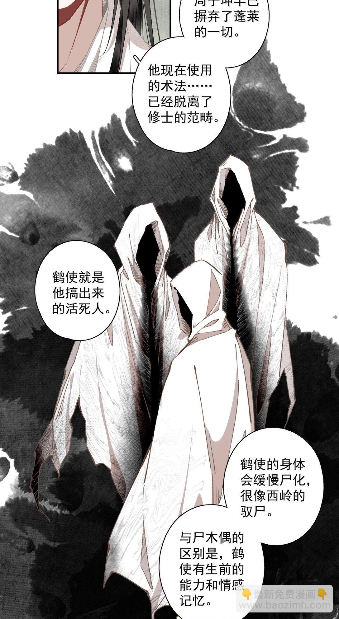 133 八百里开外一见钟情怎么就不可以了-第157话