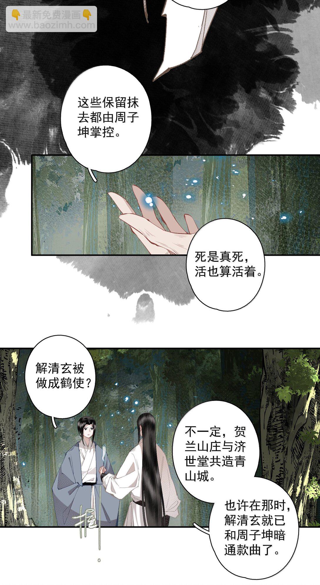 133 八百里开外一见钟情怎么就不可以了-第157话