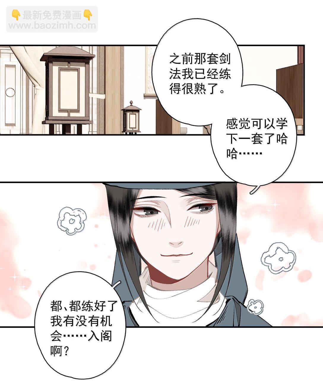 136 阁主（上）-第161话