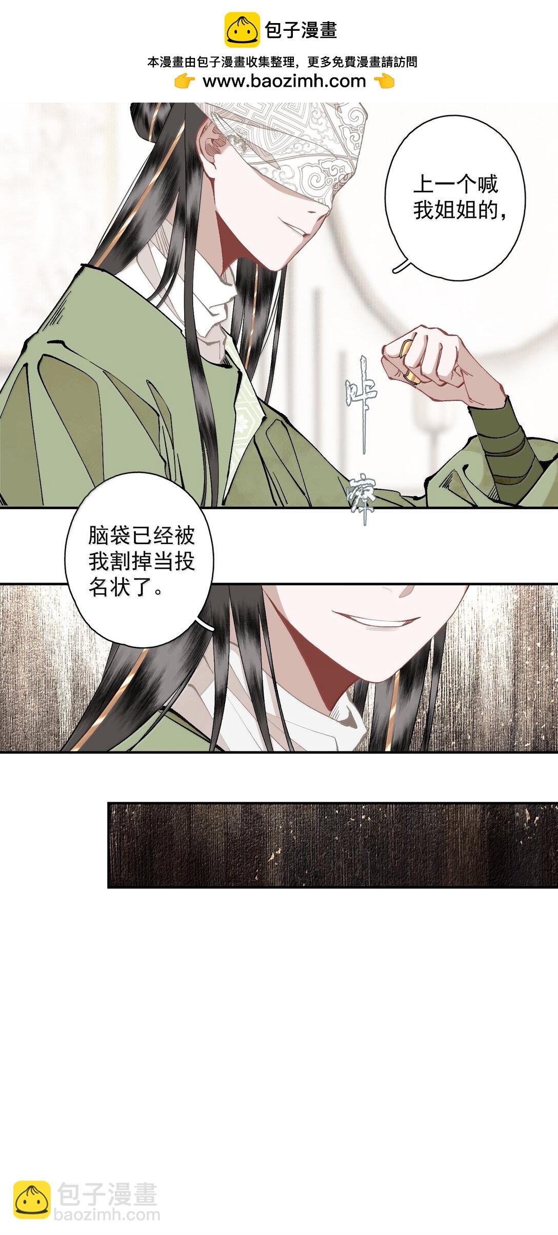 136 阁主（上）-第161话