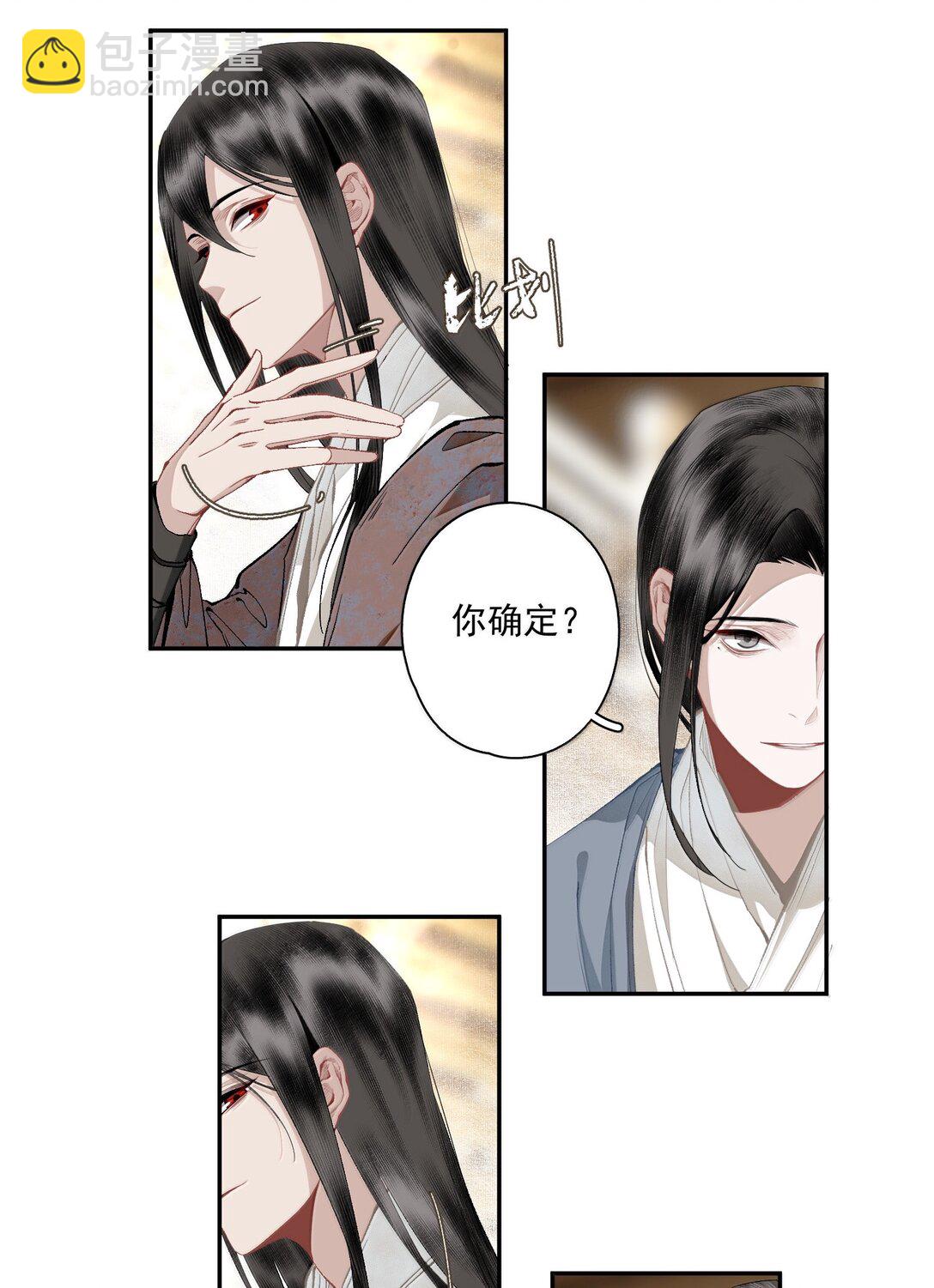 136 阁主（上）-第161话