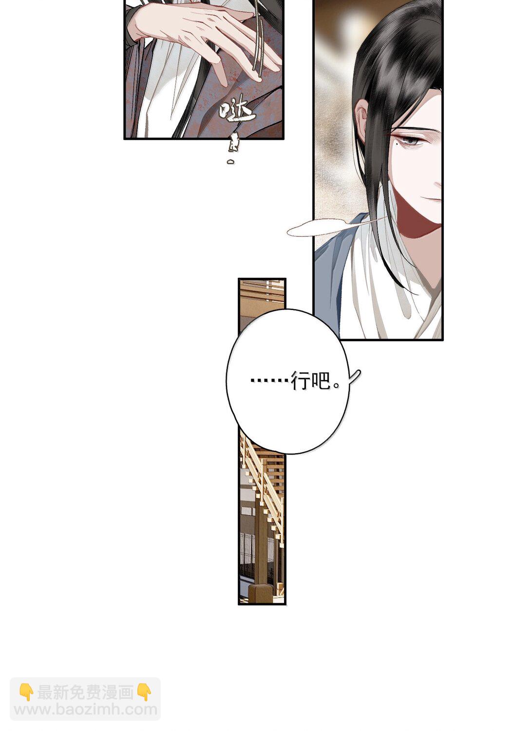 136 阁主（上）-第161话