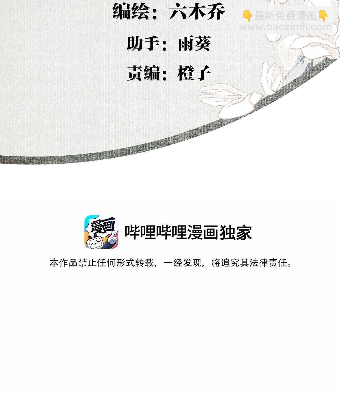 136 阁主（上）-第161话