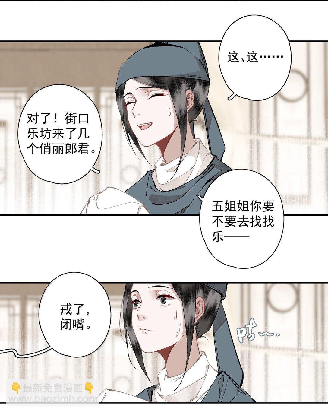 136 阁主（上）-第161话
