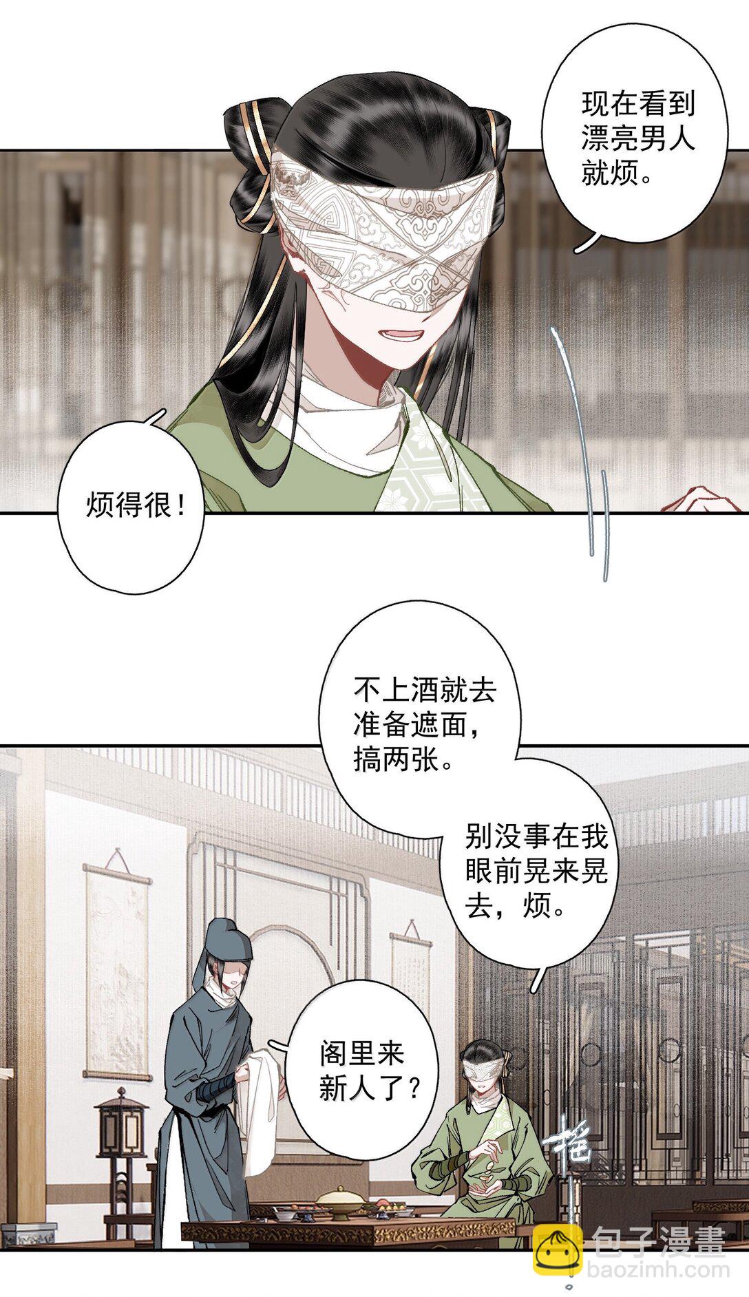 136 阁主（上）-第161话