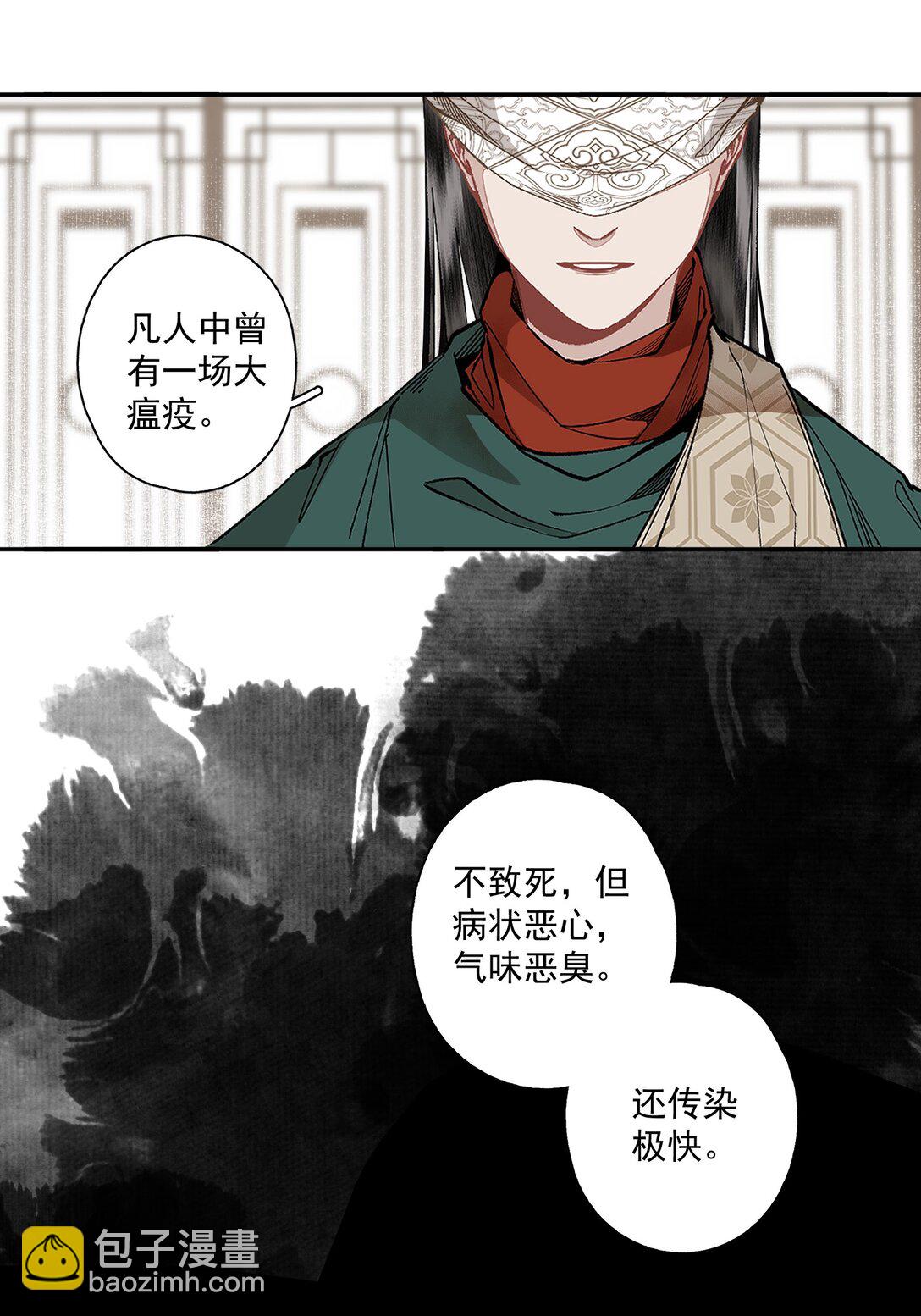 138 运输致富盖酒楼-第163话