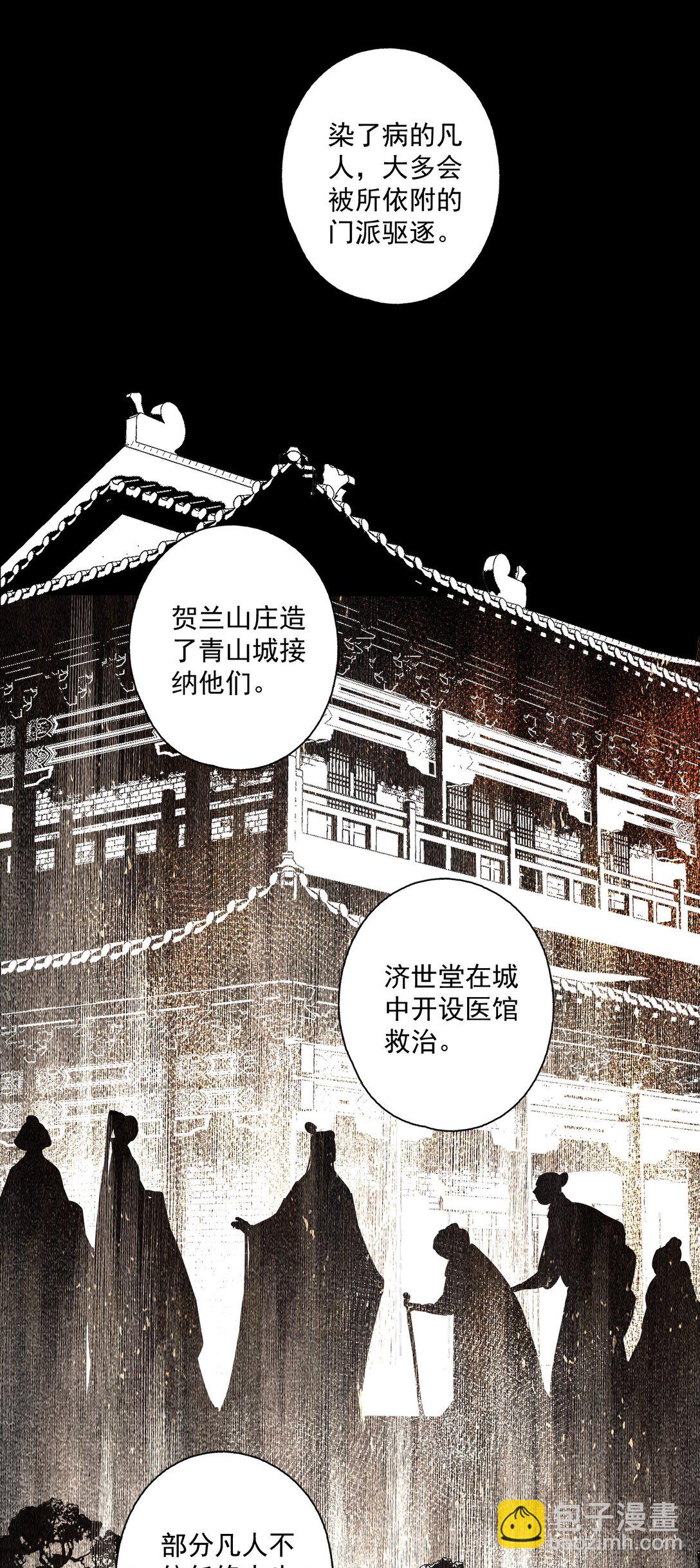 138 运输致富盖酒楼-第163话