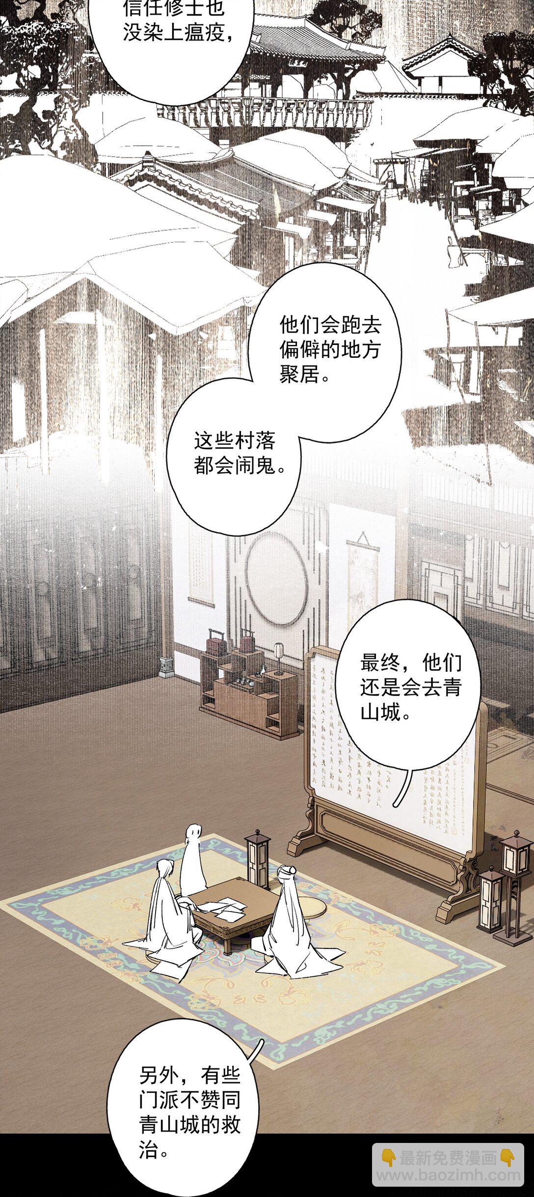 138 运输致富盖酒楼-第163话