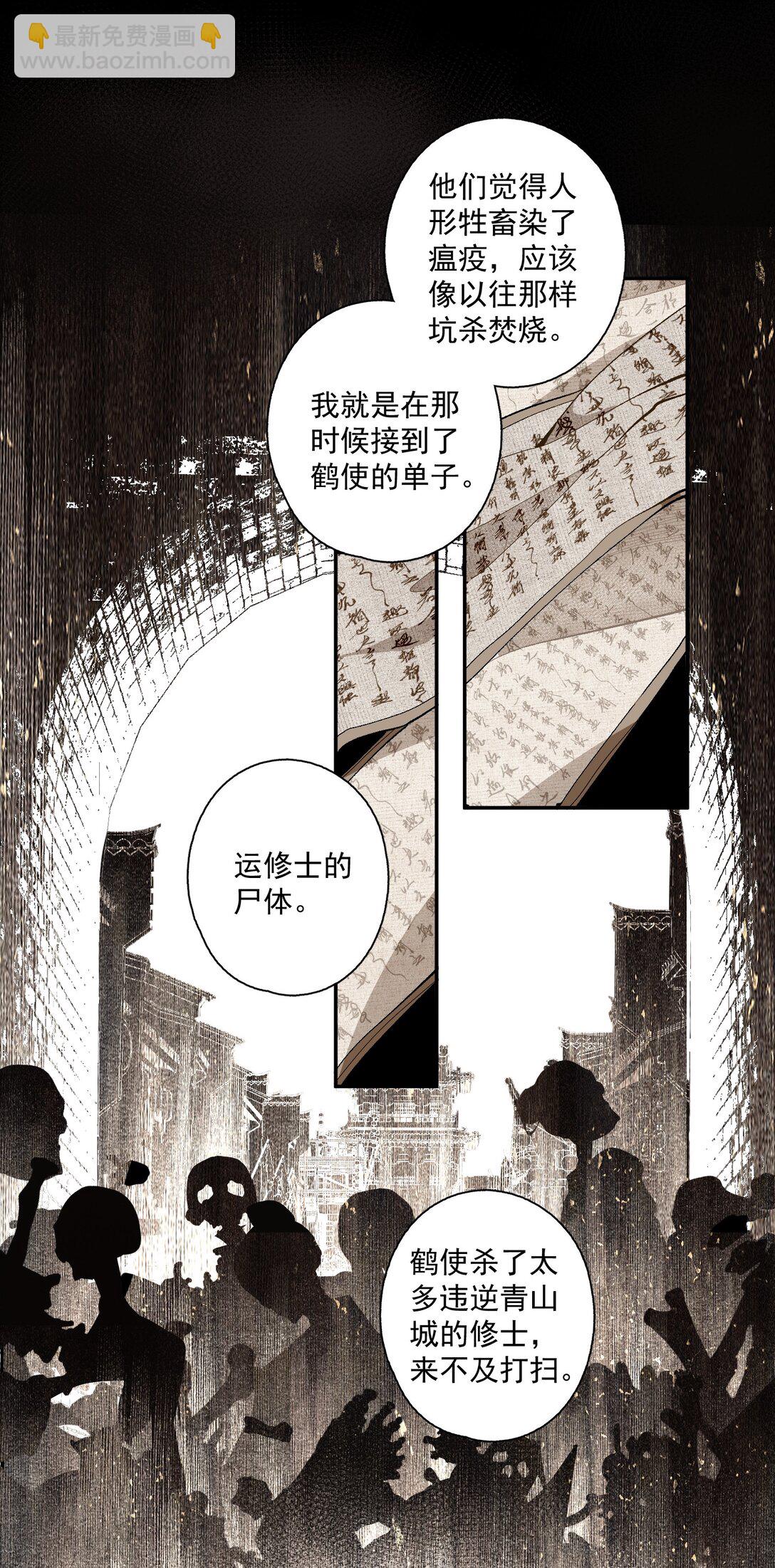 138 运输致富盖酒楼-第163话