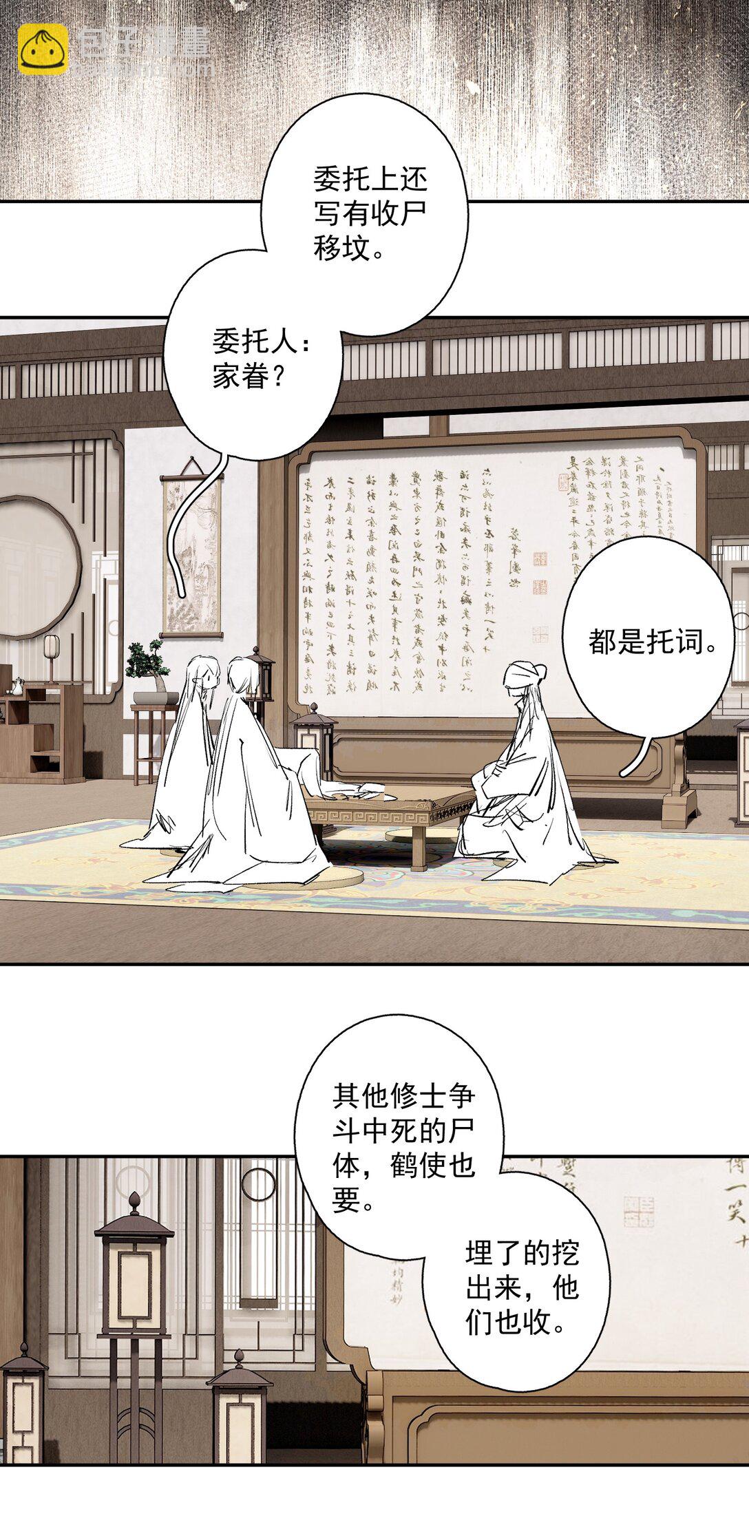 138 运输致富盖酒楼-第163话