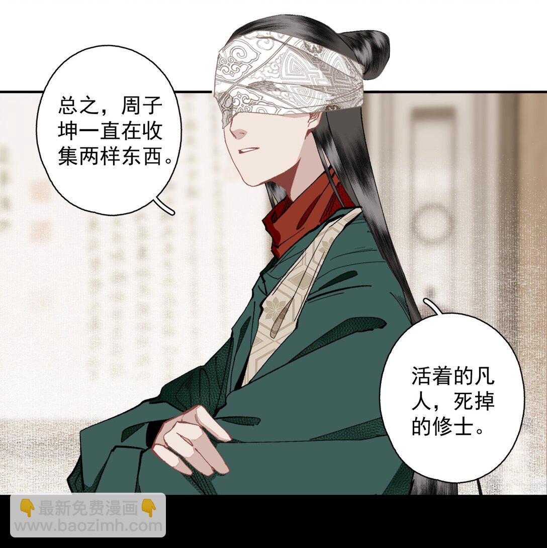 138 运输致富盖酒楼-第163话