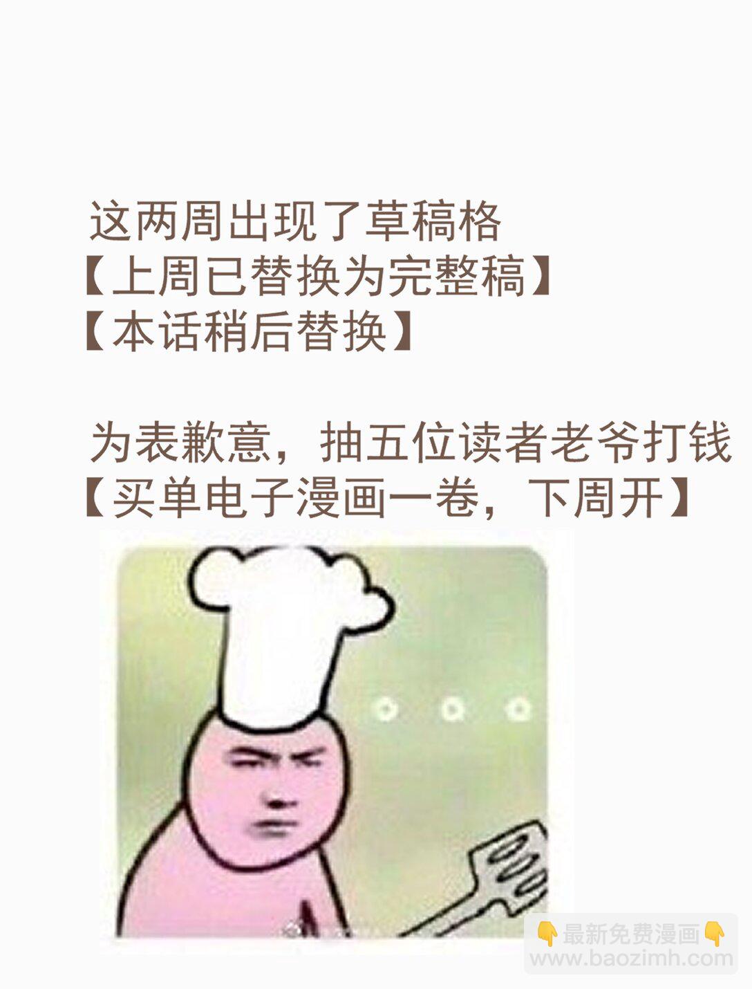 138 运输致富盖酒楼-第163话