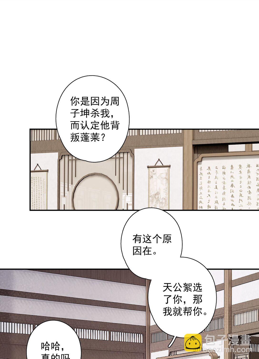 138 运输致富盖酒楼-第163话