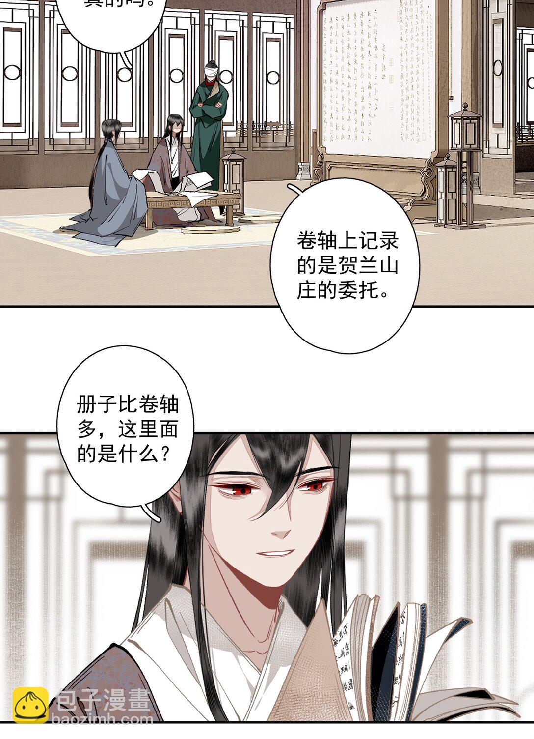138 运输致富盖酒楼-第163话