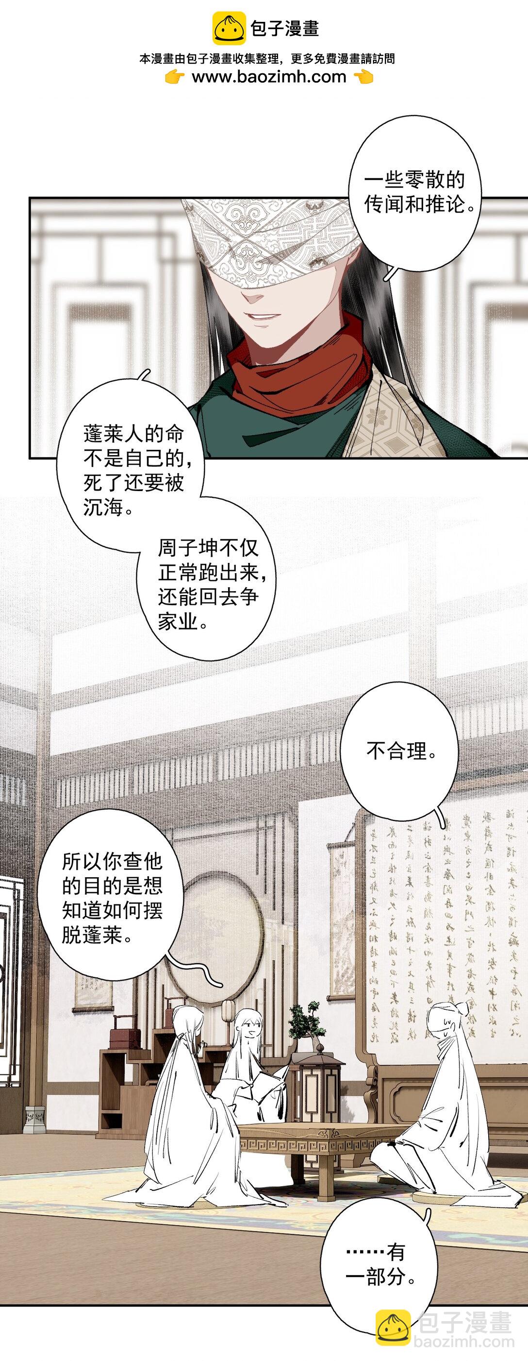 138 运输致富盖酒楼-第163话