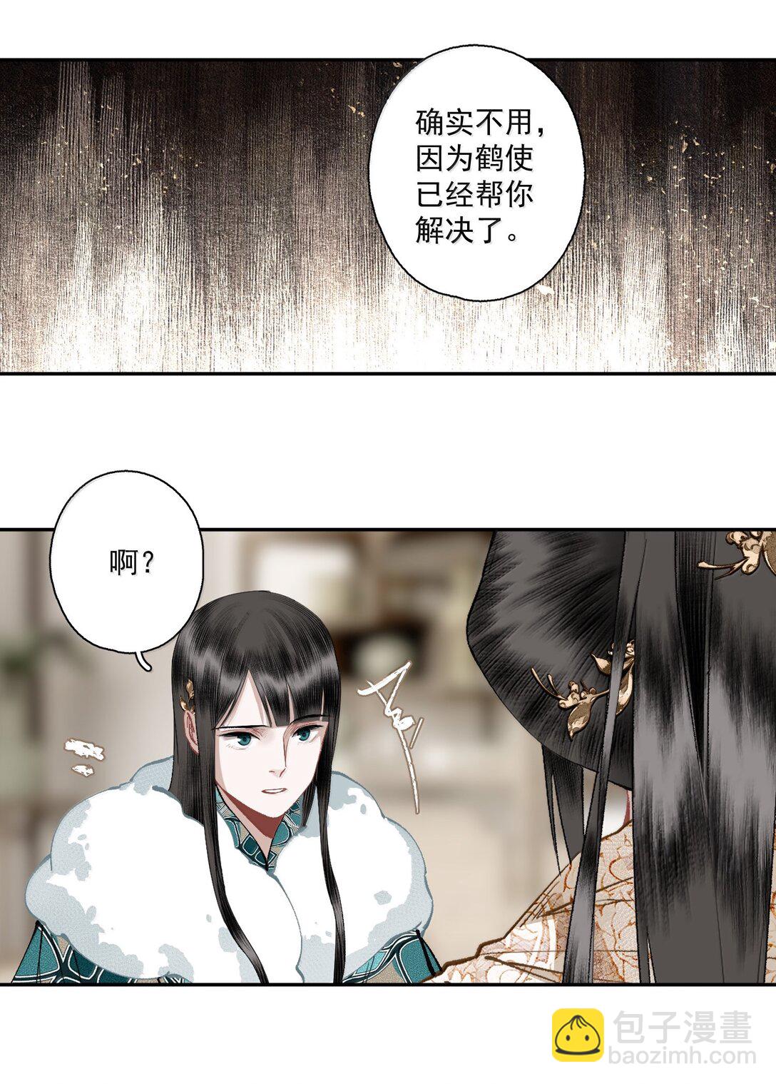 139 原则与选择-第165话