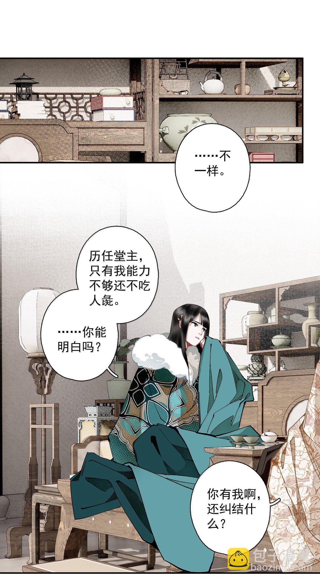 139 原则与选择-第165话