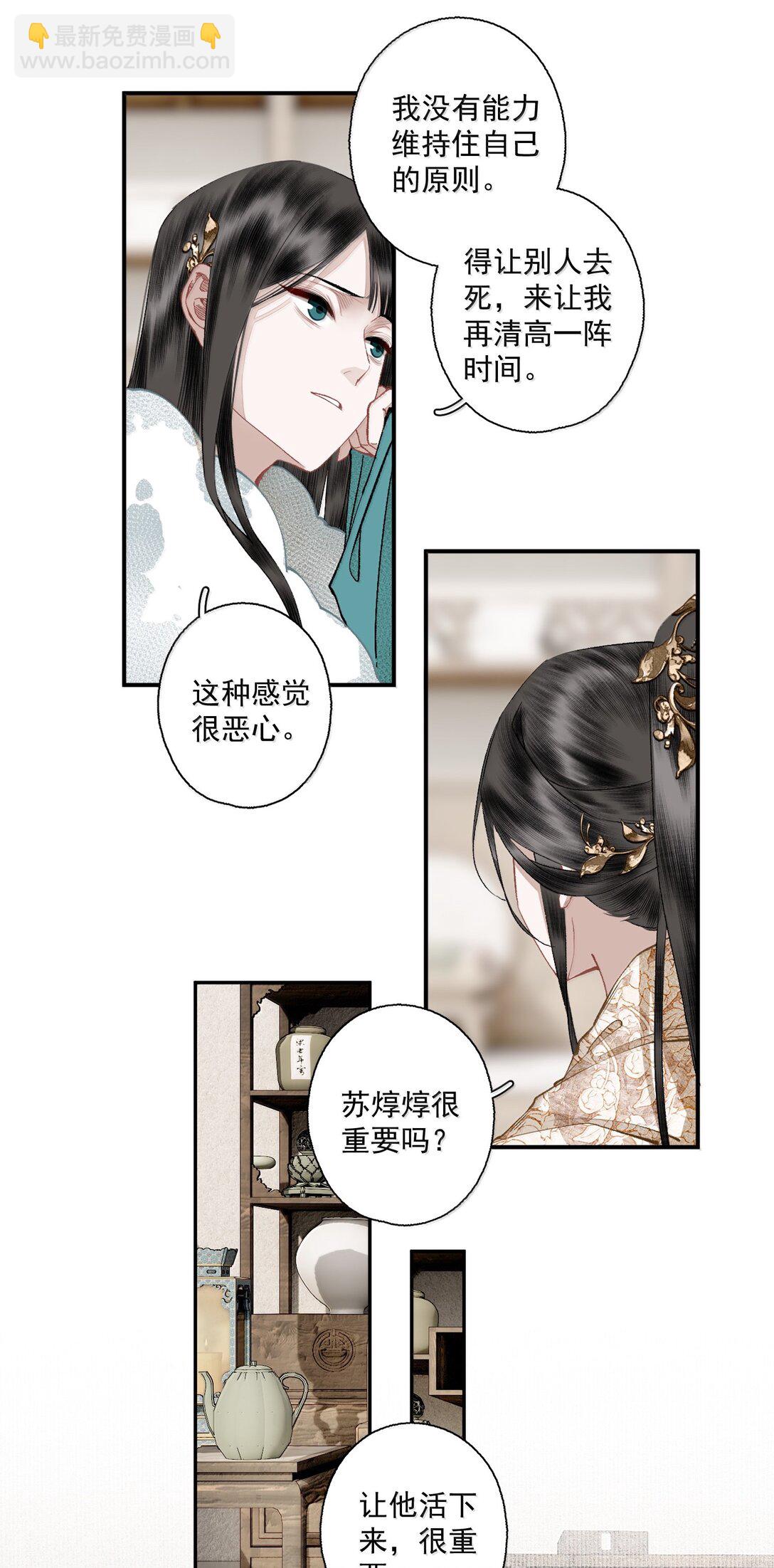 139 原则与选择-第165话