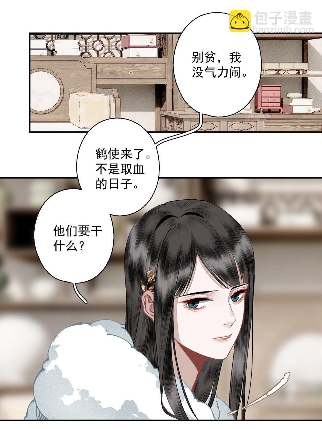 139 原则与选择-第165话
