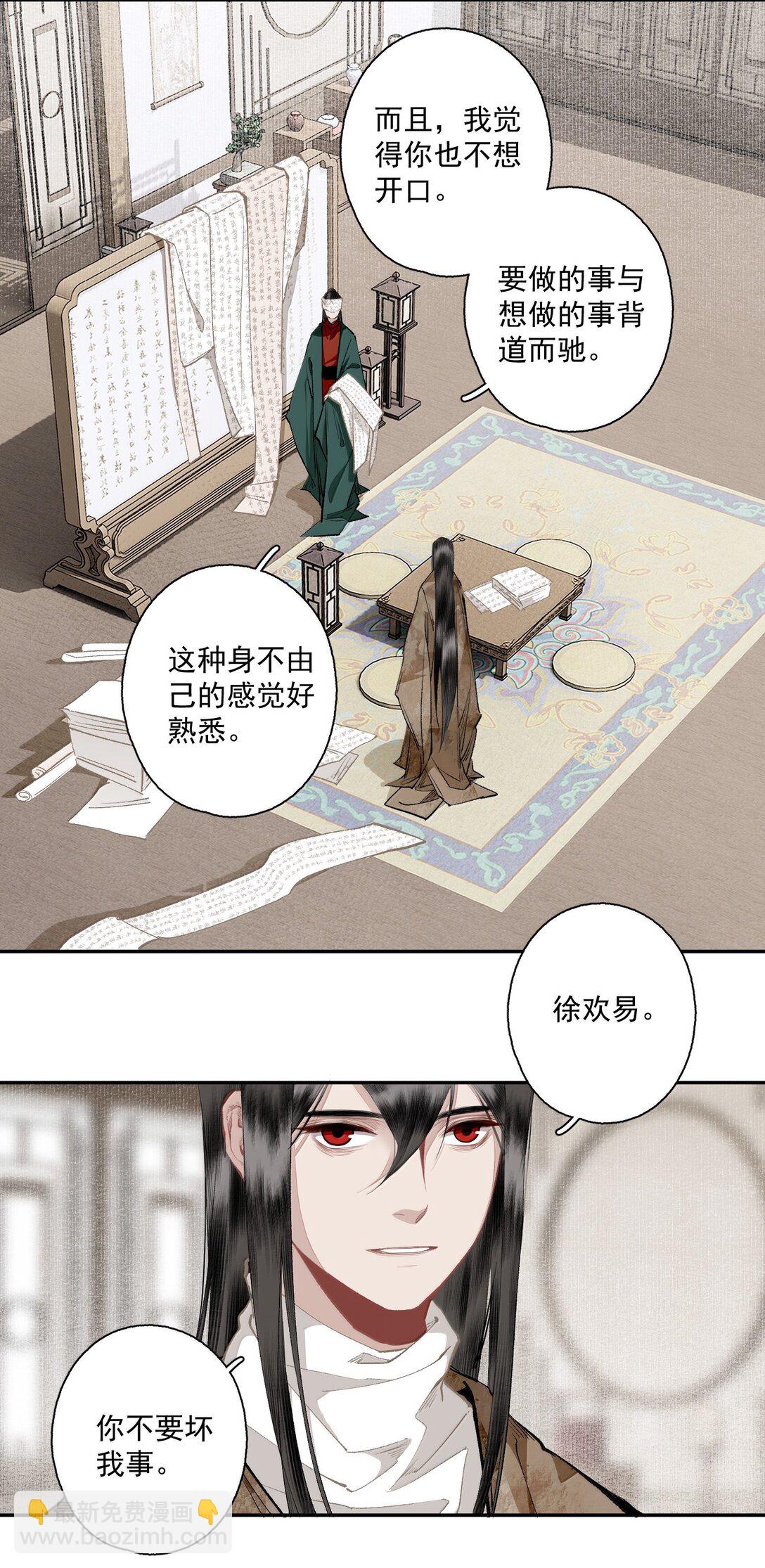 141 心事-第167话
