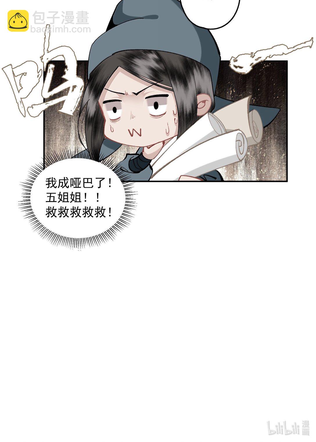 141 心事-第167话