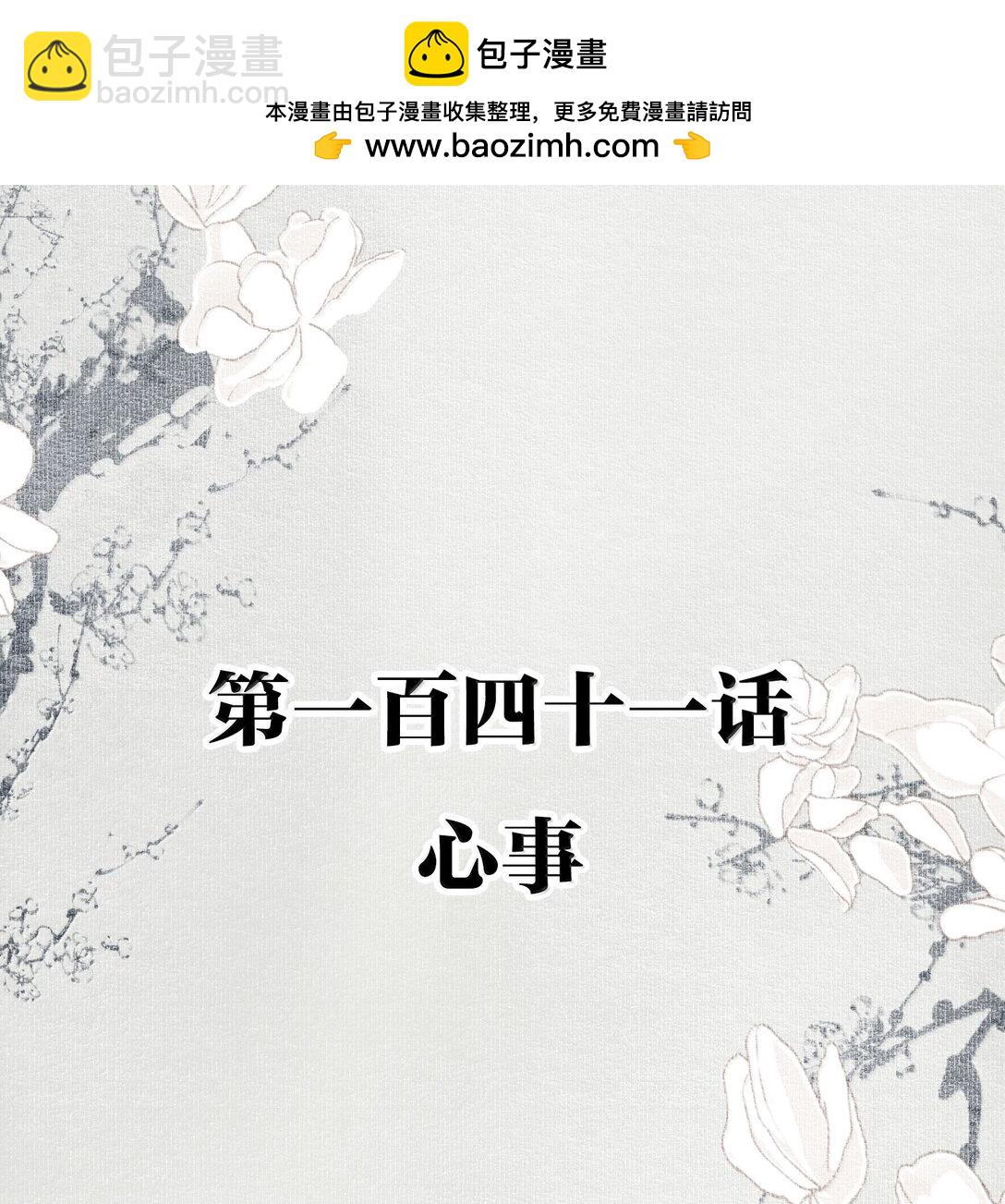 141 心事-第167话
