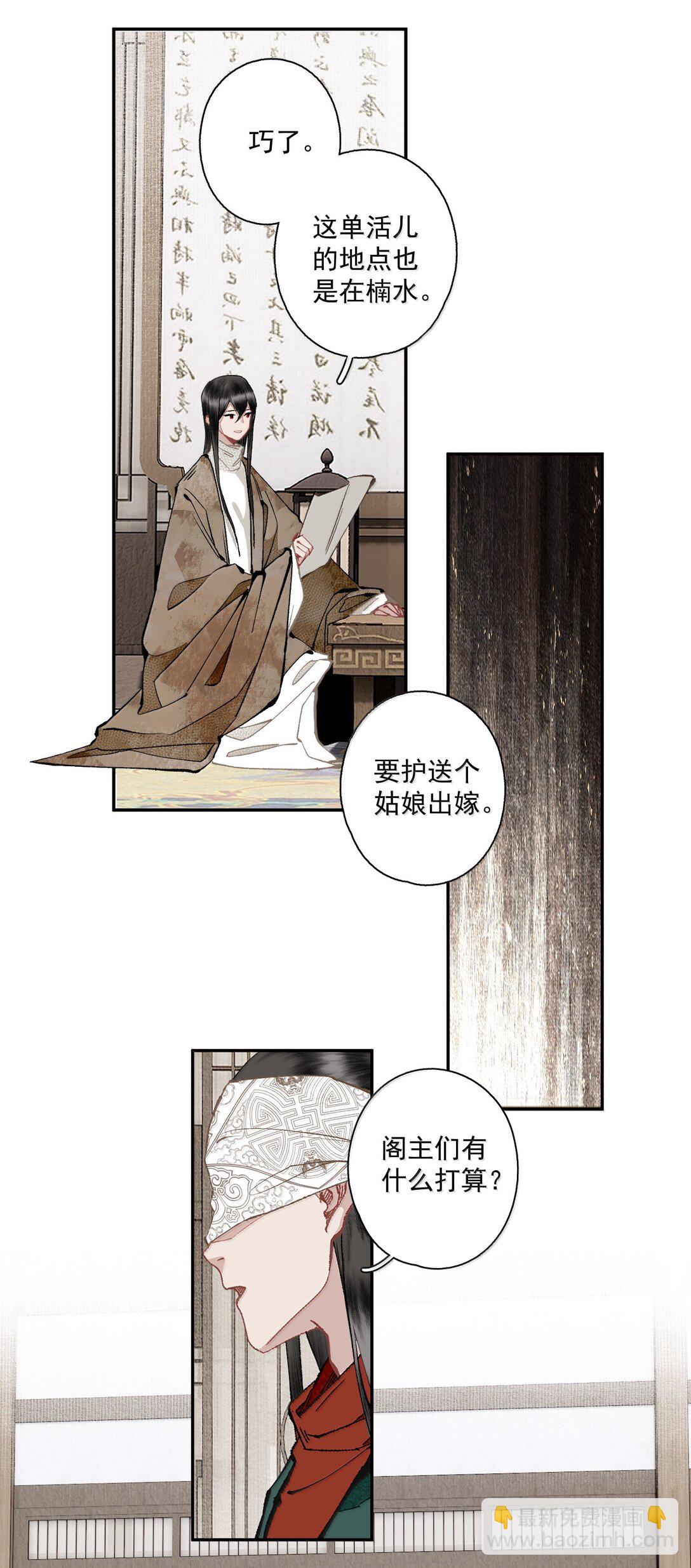 141 心事-第167话