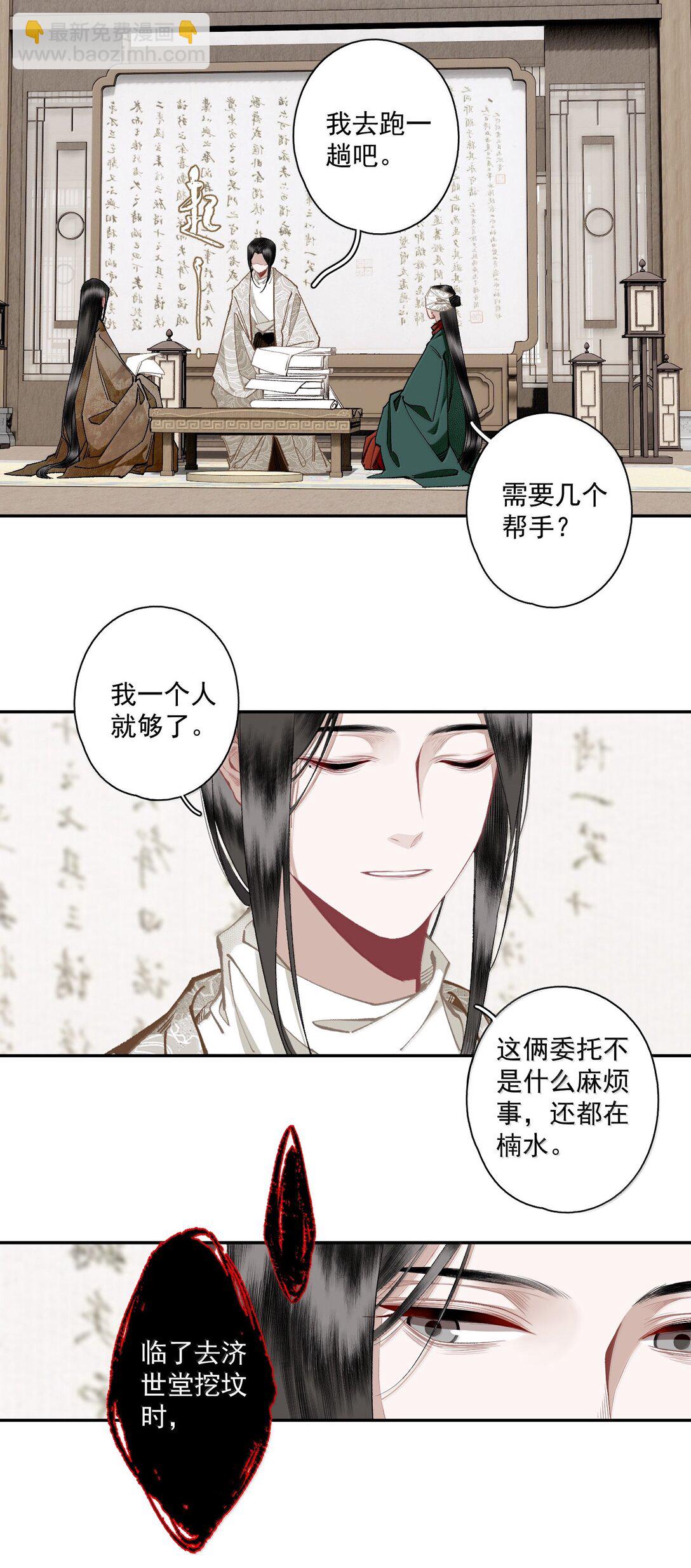 141 心事-第167话