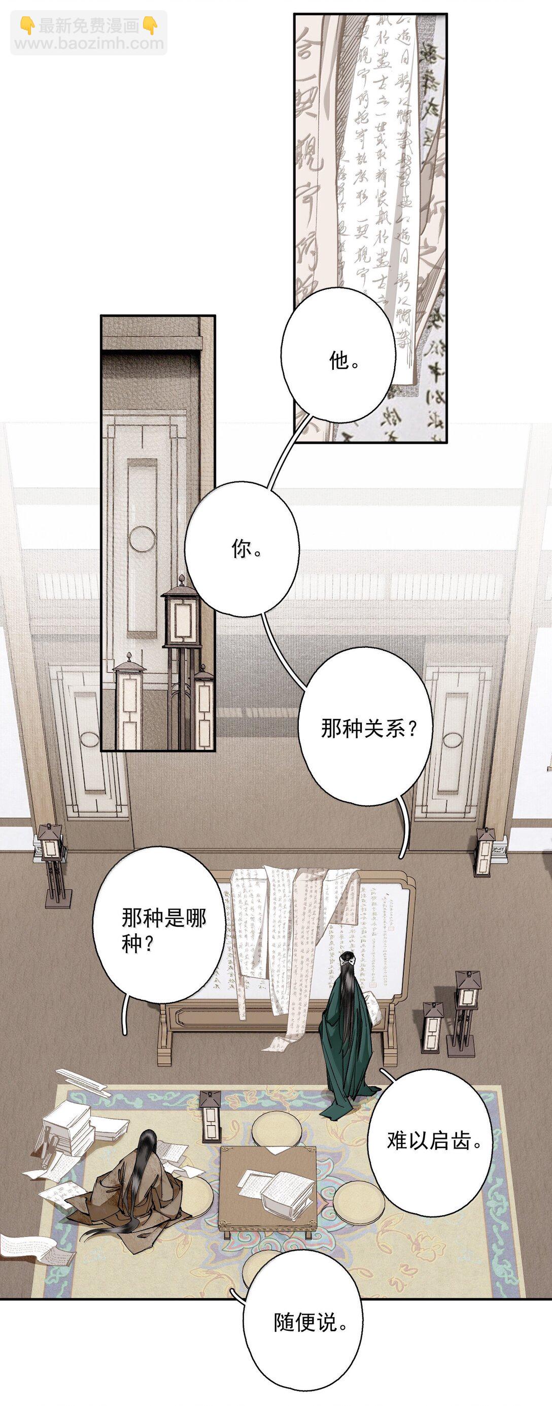 141 心事-第167话