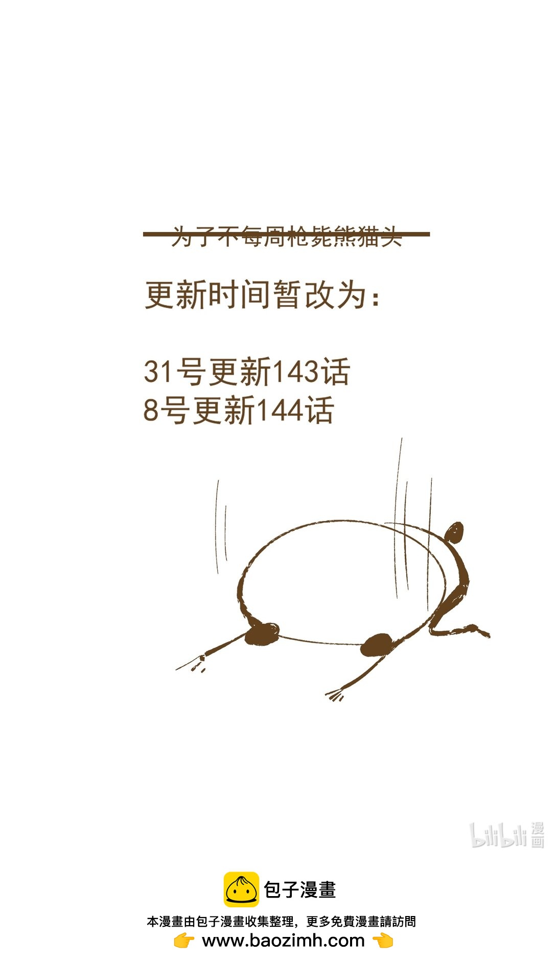 更新 时间-第169话