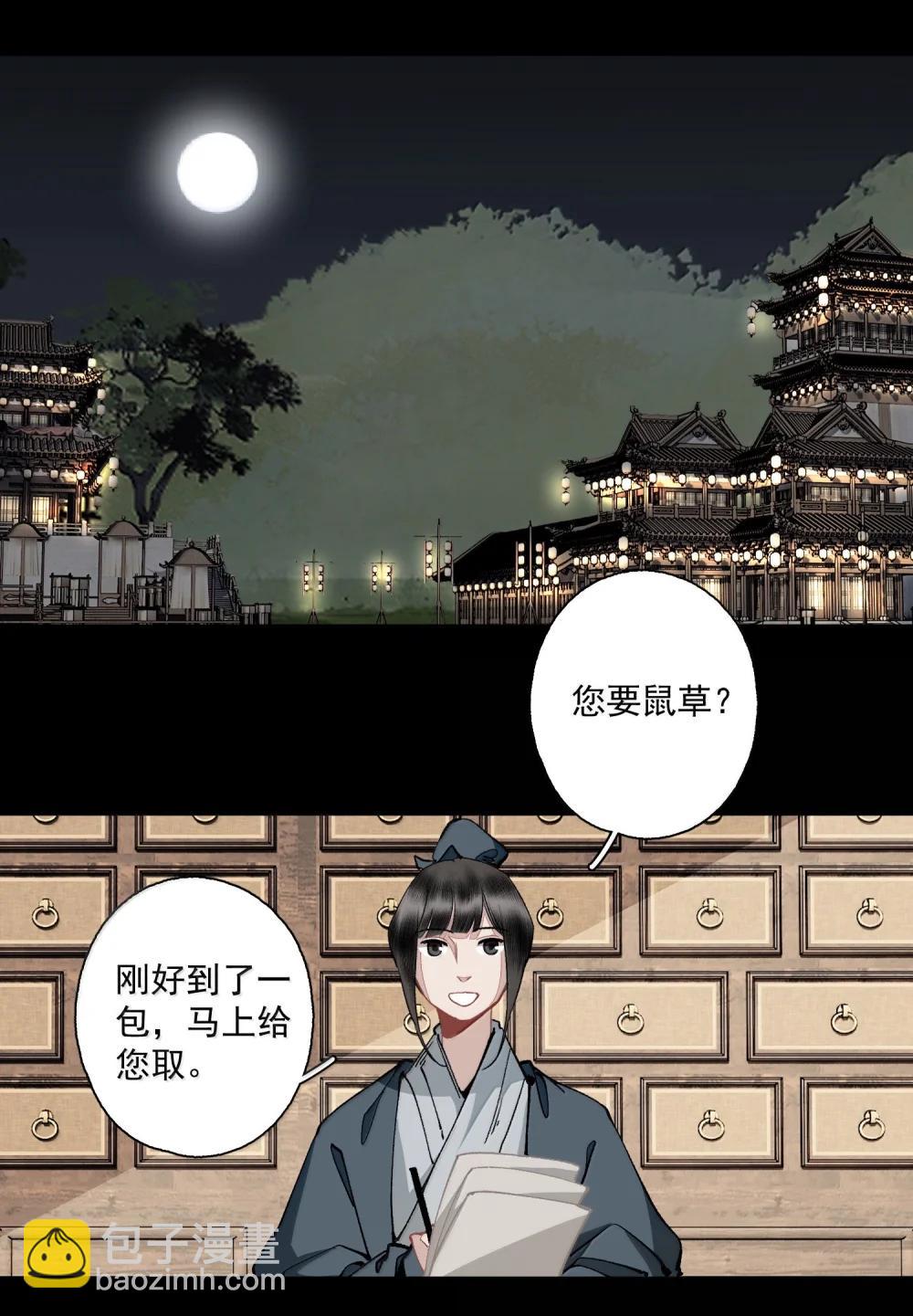 144 一念之差-第171话