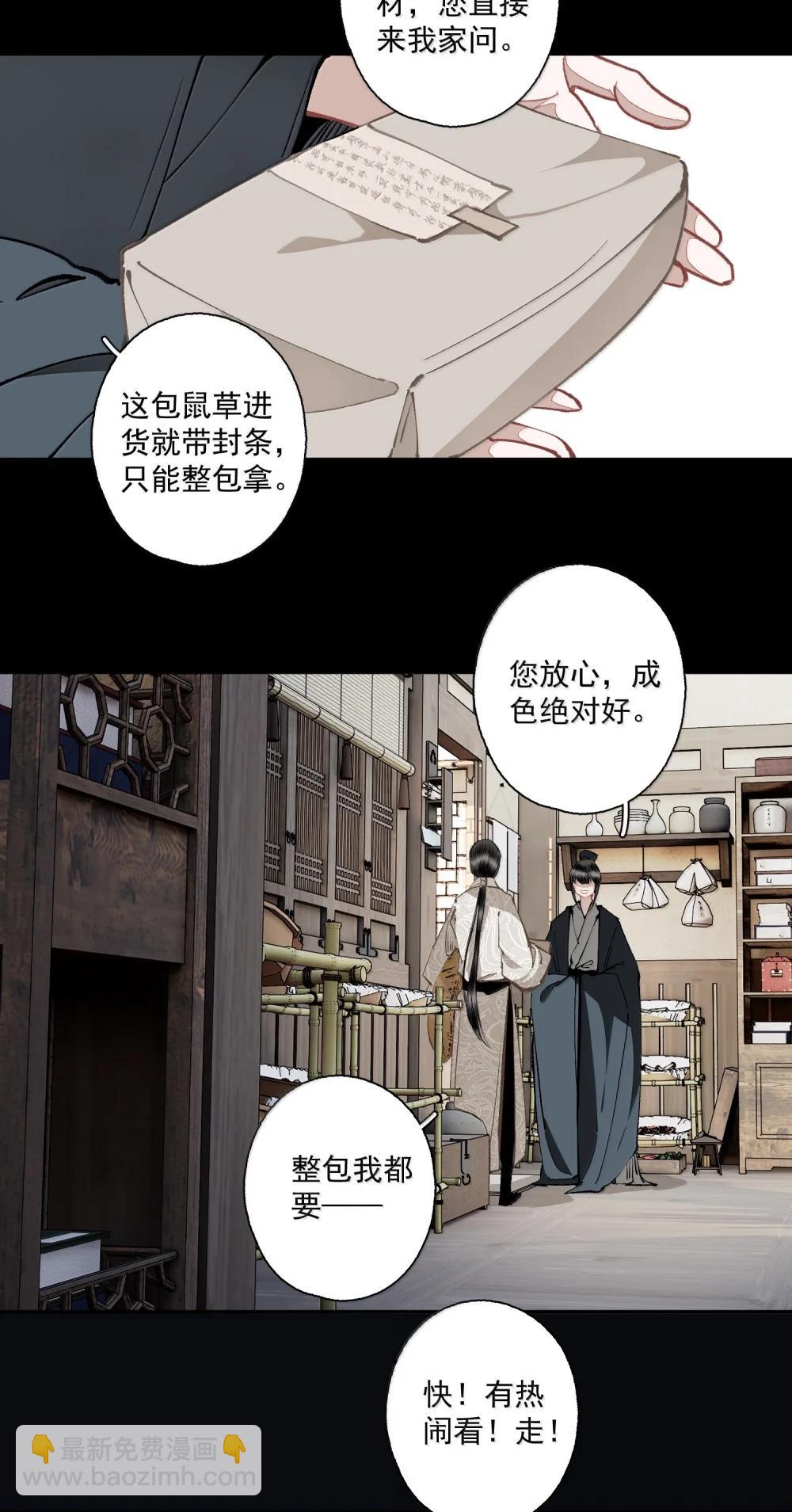 144 一念之差-第171话