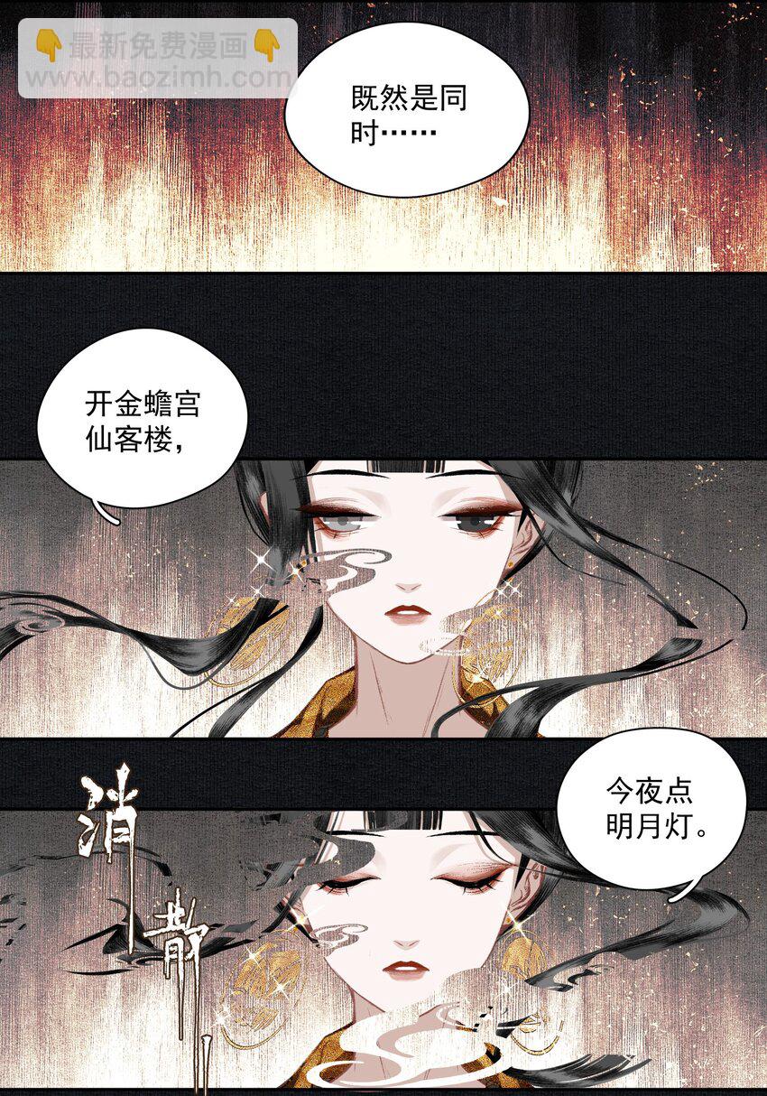 017 明月珠很贵不要浪费啊-第19话