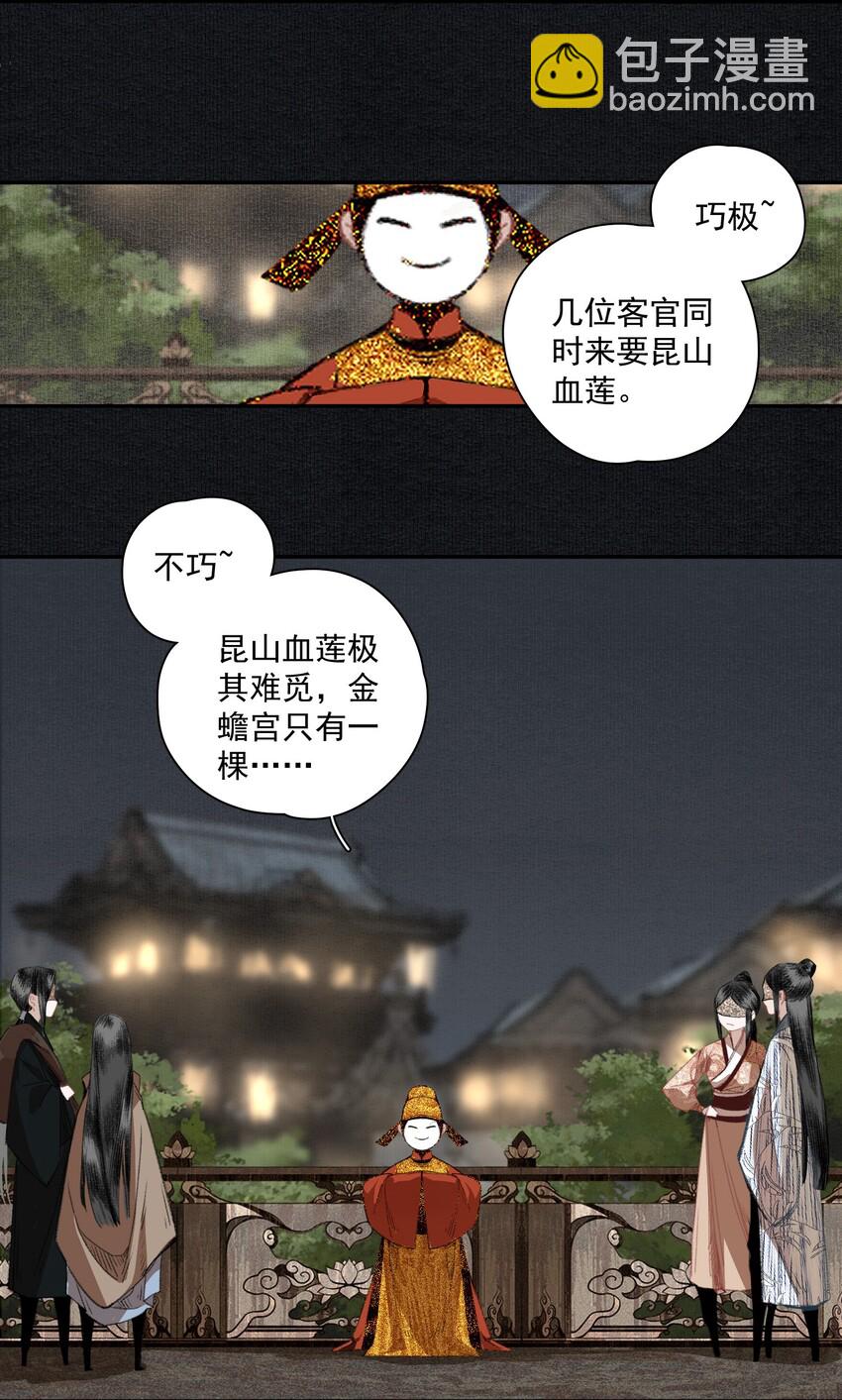 017 明月珠很贵不要浪费啊-第19话