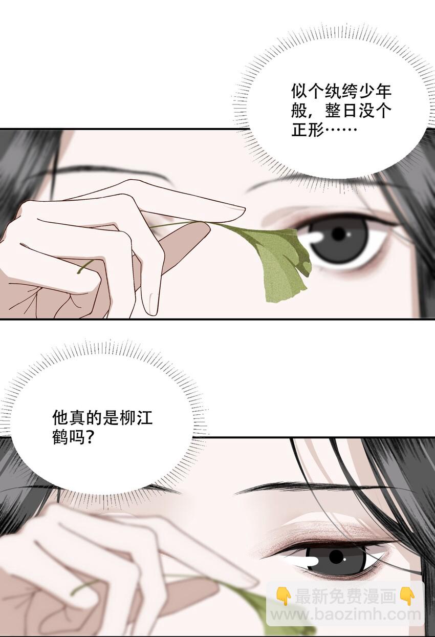 002 金屋藏娇-第3话