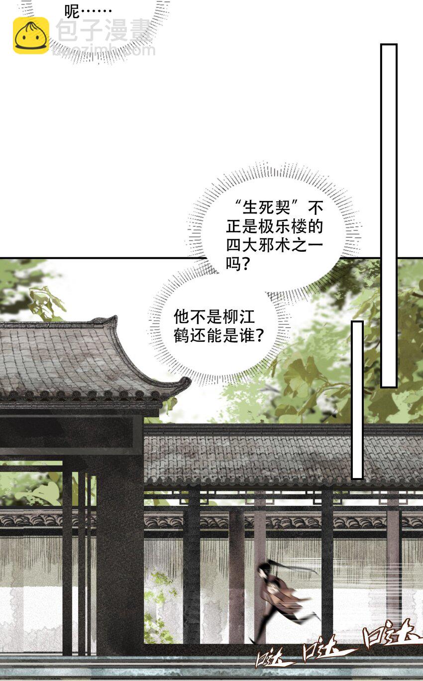 002 金屋藏娇-第3话